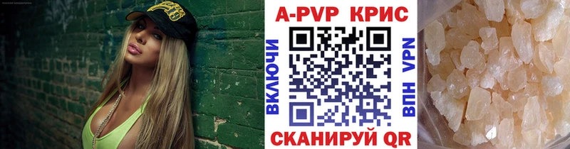 А ПВП кристаллы  Тулун 