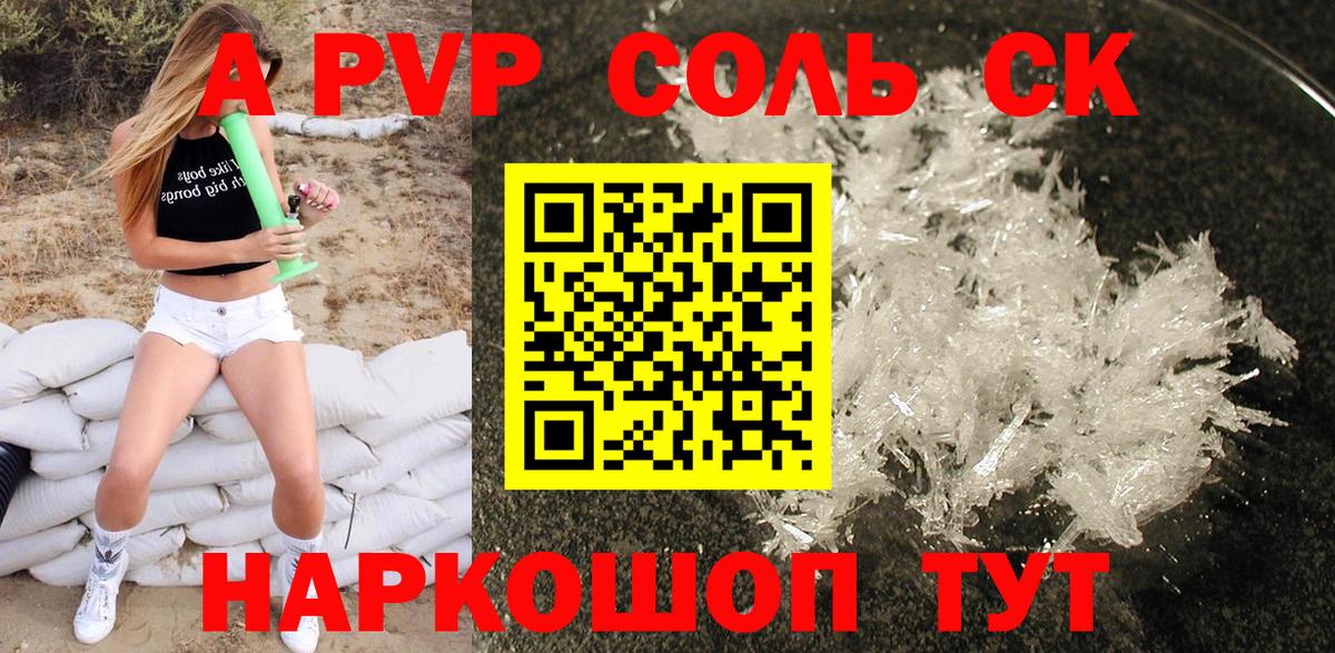 Alpha-PVP мука Тулун
