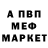 Метадон кристалл Max Salzmann