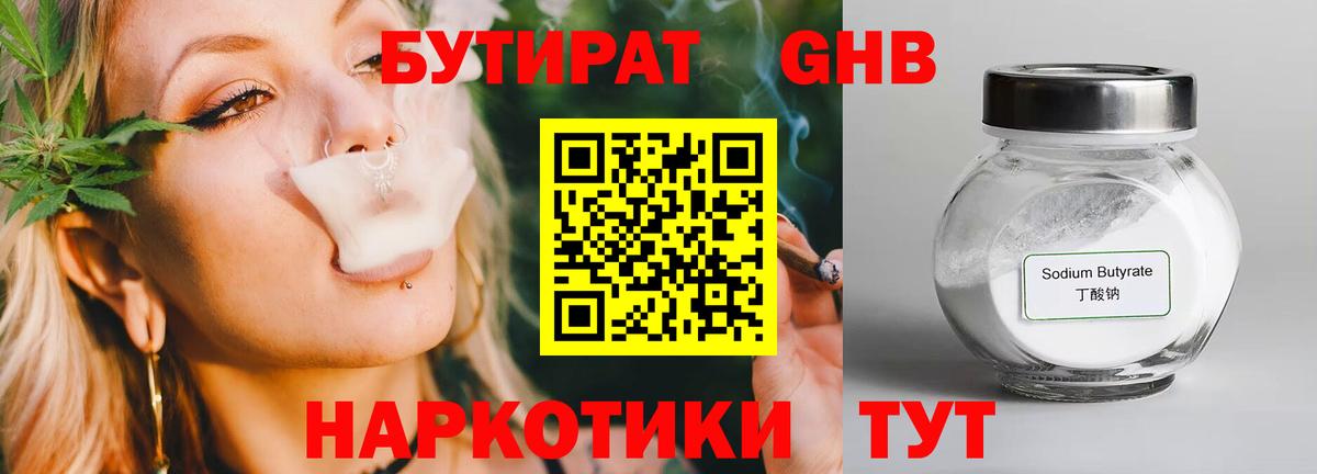 БУТИРАТ оксана Тулун