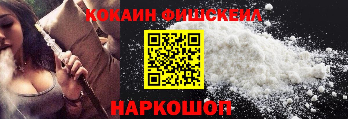 купить   Вход с VPN  Тулун  Кокаин VHQ 