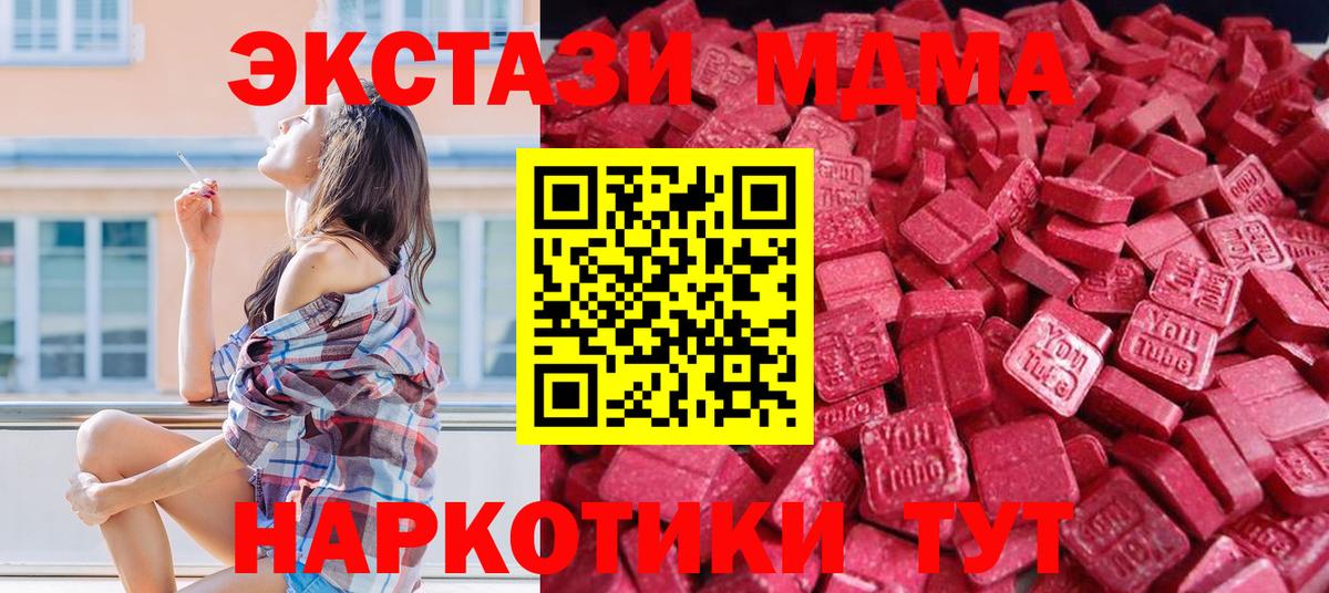 Экстази XTC  Экстази XTC  Вход с VPN  Тулун 