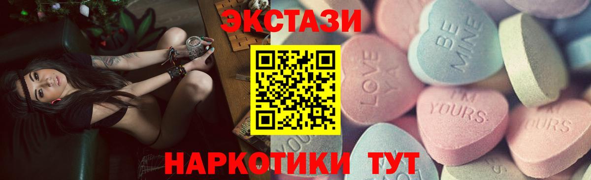 Экстази Дубай Тулун