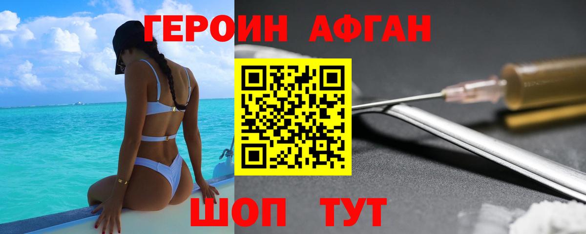 Тулун  ГЕРОИН хмурый  Вход с VPN 