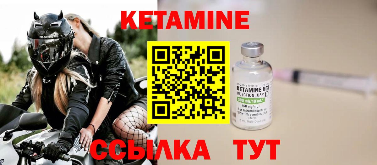 Кетамин VHQ  КЕТАМИН ketamine  Тулун  Вход с VPN 