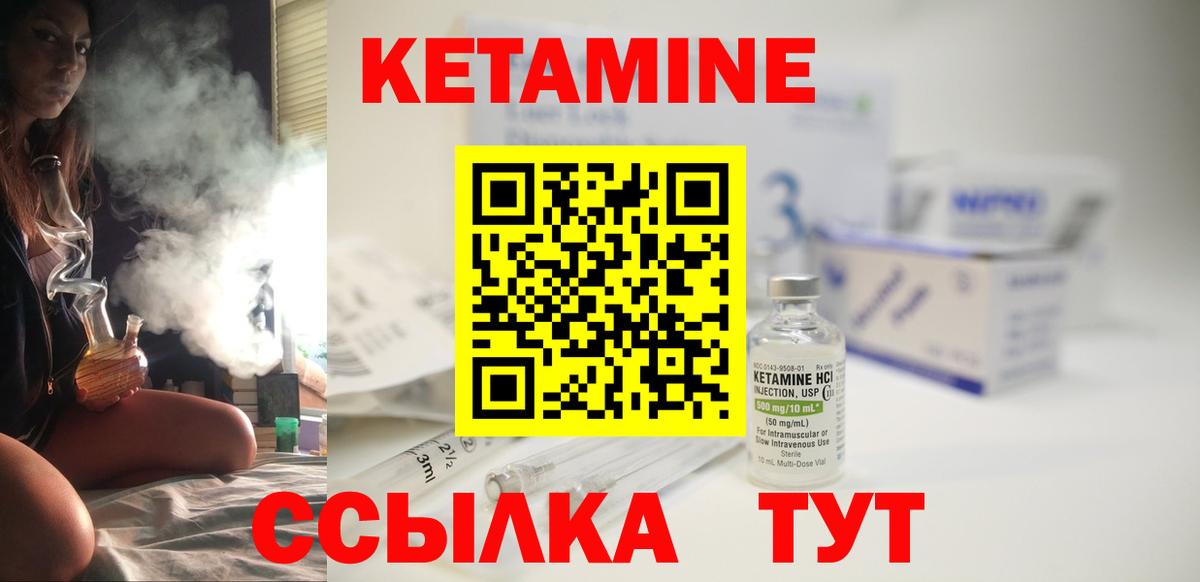 КЕТАМИН VHQ Тулун