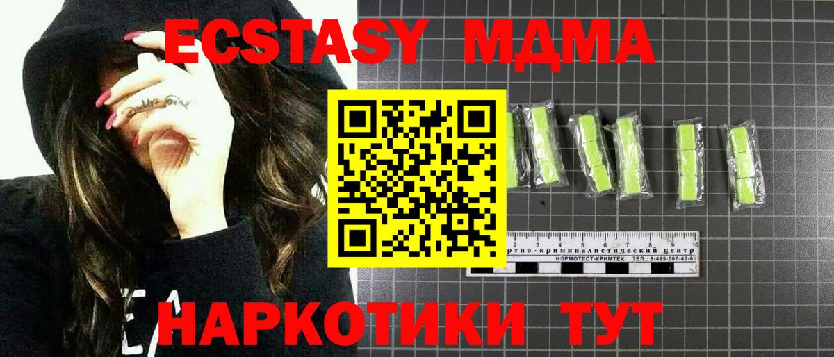 МДМА  МДМА VHQ  MDMA VHQ  Вход с VPN  Тулун 