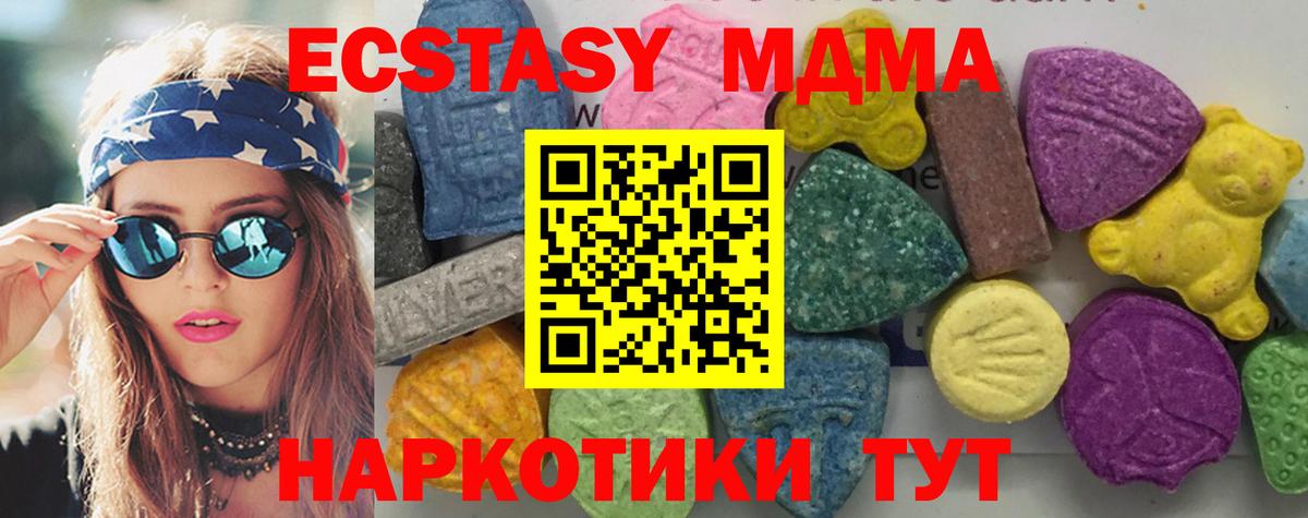 MDMA Molly Тулун