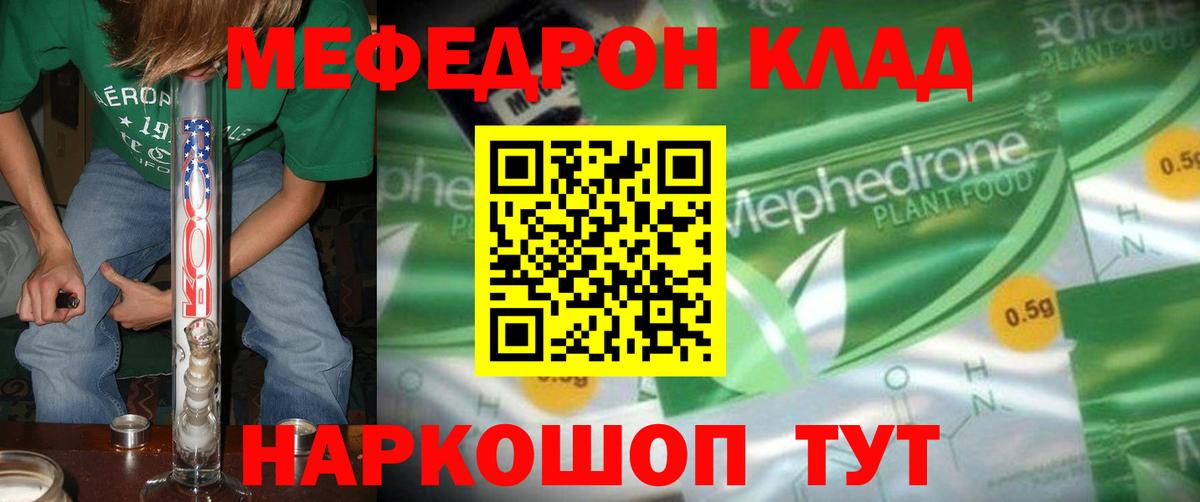 Меф МЯУ МЯУ кристаллы  Метамфетамин  Тулун  Вход с VPN  ГАШ  Cocaine  Бошки Шишки 