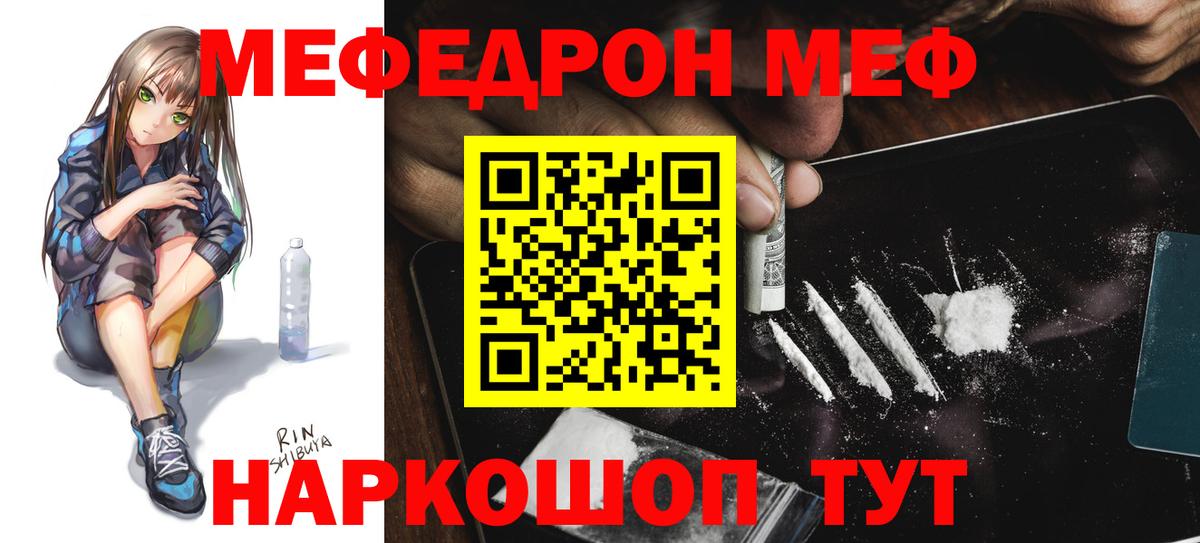 МЯУ-МЯУ  Мефедрон мяу мяу  Вход с VPN  Тулун  Мефедрон VHQ 