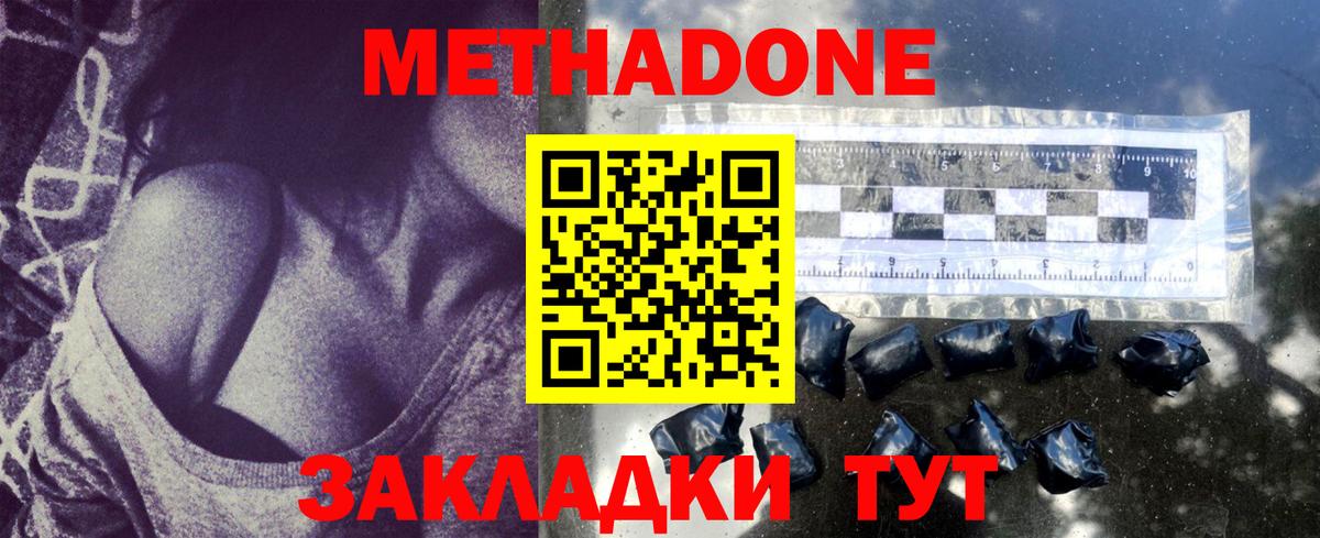 МЕТАДОН мёд  Метадон мёд  Тулун  Вход с VPN 