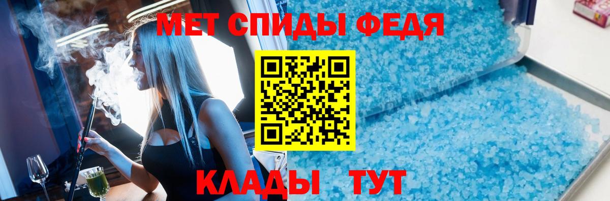 Первитин Methamphetamine Тулун