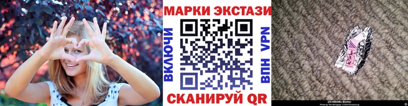 Марки N-bome 1500мкг  даркнет сайт  Тулун 