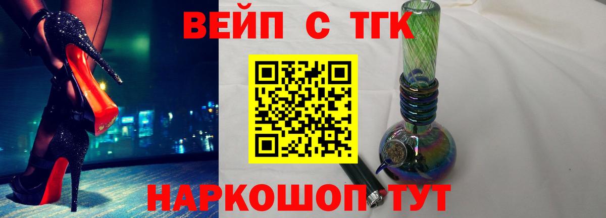 Тулун  блэк спрут как зайти  Дистиллят ТГК вейп с тгк  Вход с VPN  ТГК THC oil 